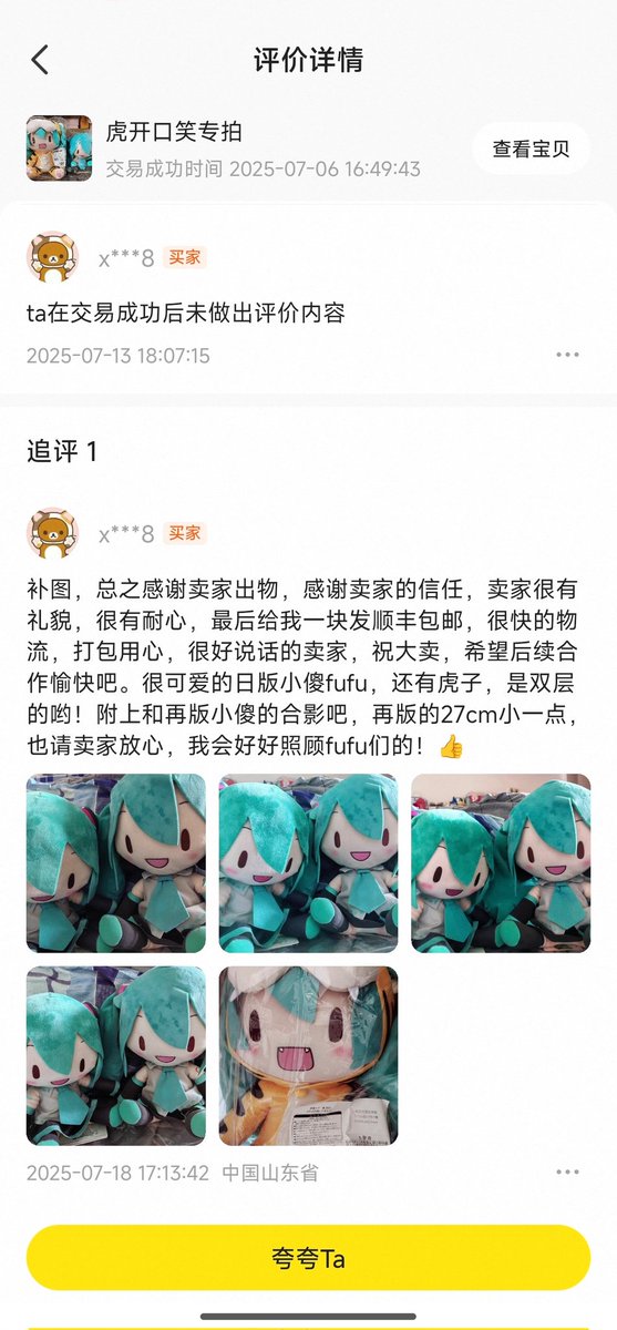 CcletYui's tweet photo. 247天前我卖掉了你,247后你以这样的方式回到我身边,念念不忘,必有回响,傻fu,我可以做你一辈子的提款机吗? https://t.co/uI4NSUSMAq