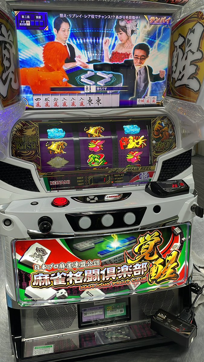 10109823 麻雀格闘倶楽部 覚醒 分割配送で出荷準備致します