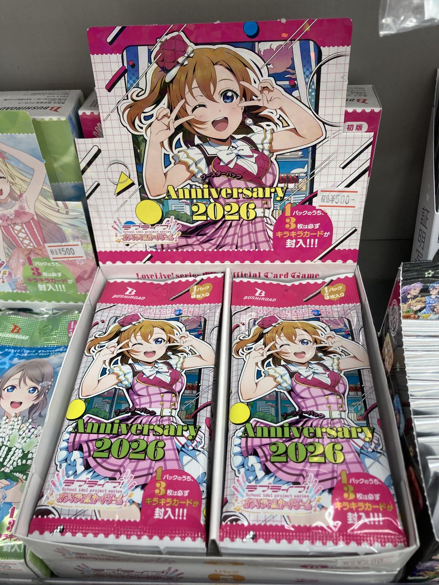 🌟グッズ入荷情報🌟】 🌟ラブライブ! シリーズCG ブースターパック
