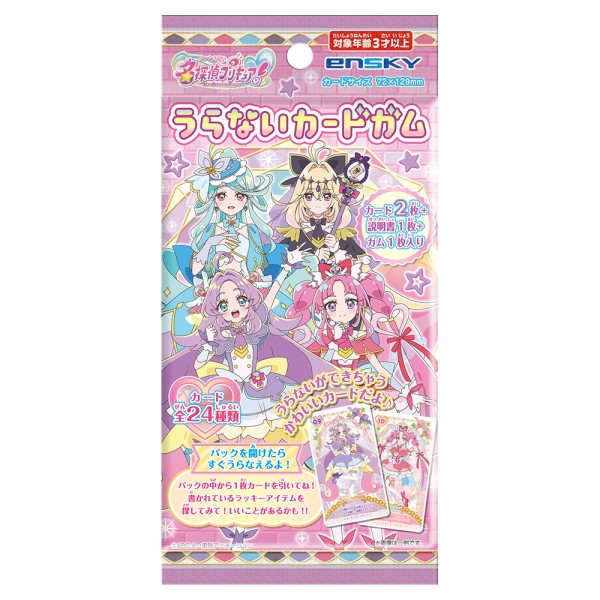 プリキュア グッズ&情報 (@goodsPrecure) / Posts / X
