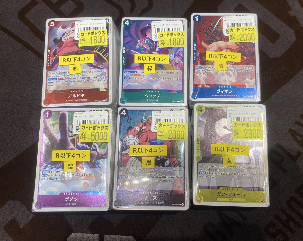 ワンピース #ワンピカード 今回もショーケースにてR以下4コンセット