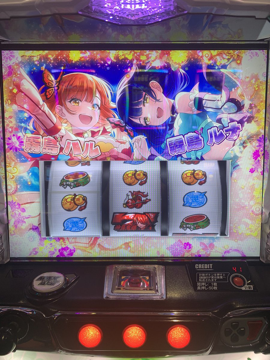 ハルルナありがとう！！！！