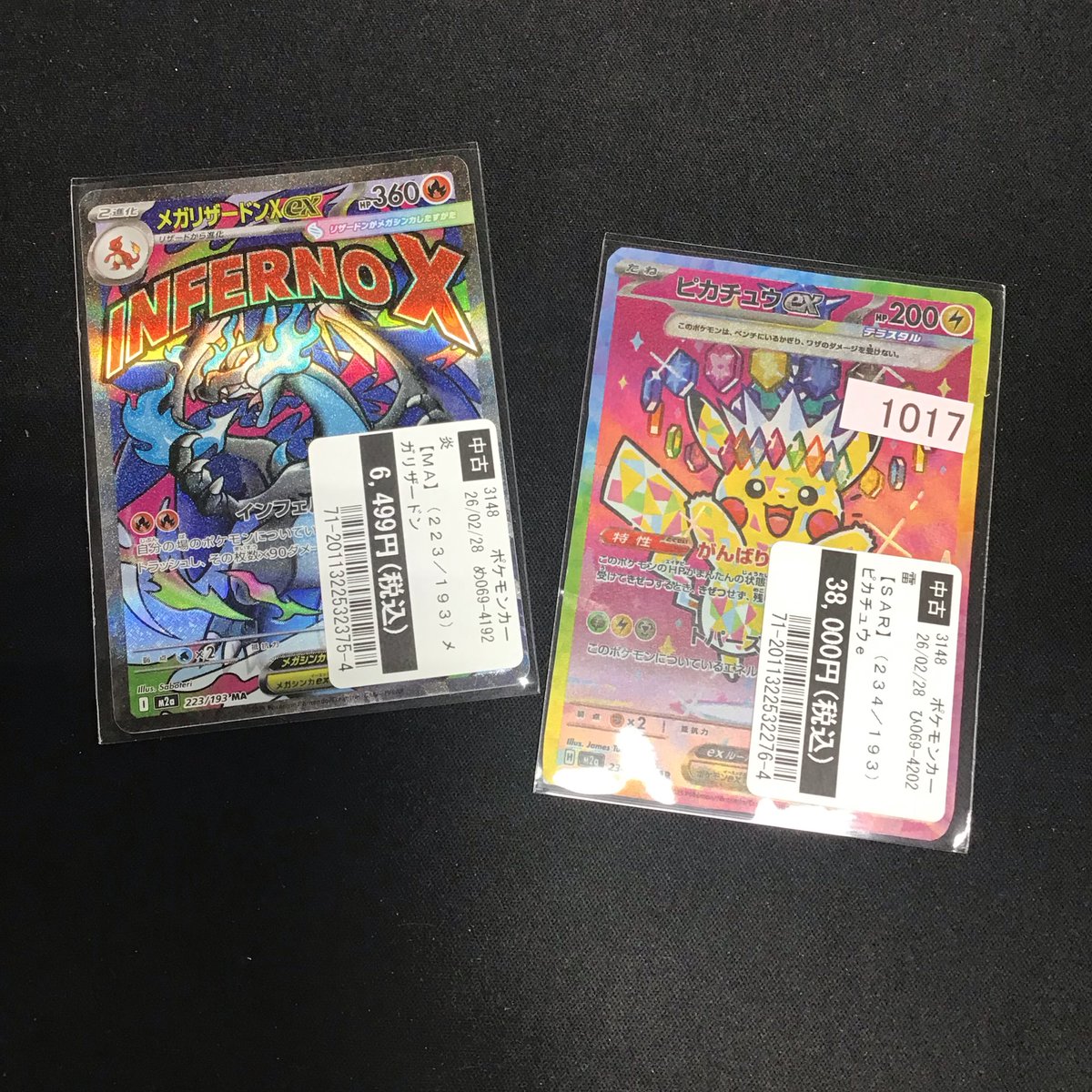 🌟買取報告🌟 2/28 #ポケモンカードゲーム 人気カードの買取をさせて