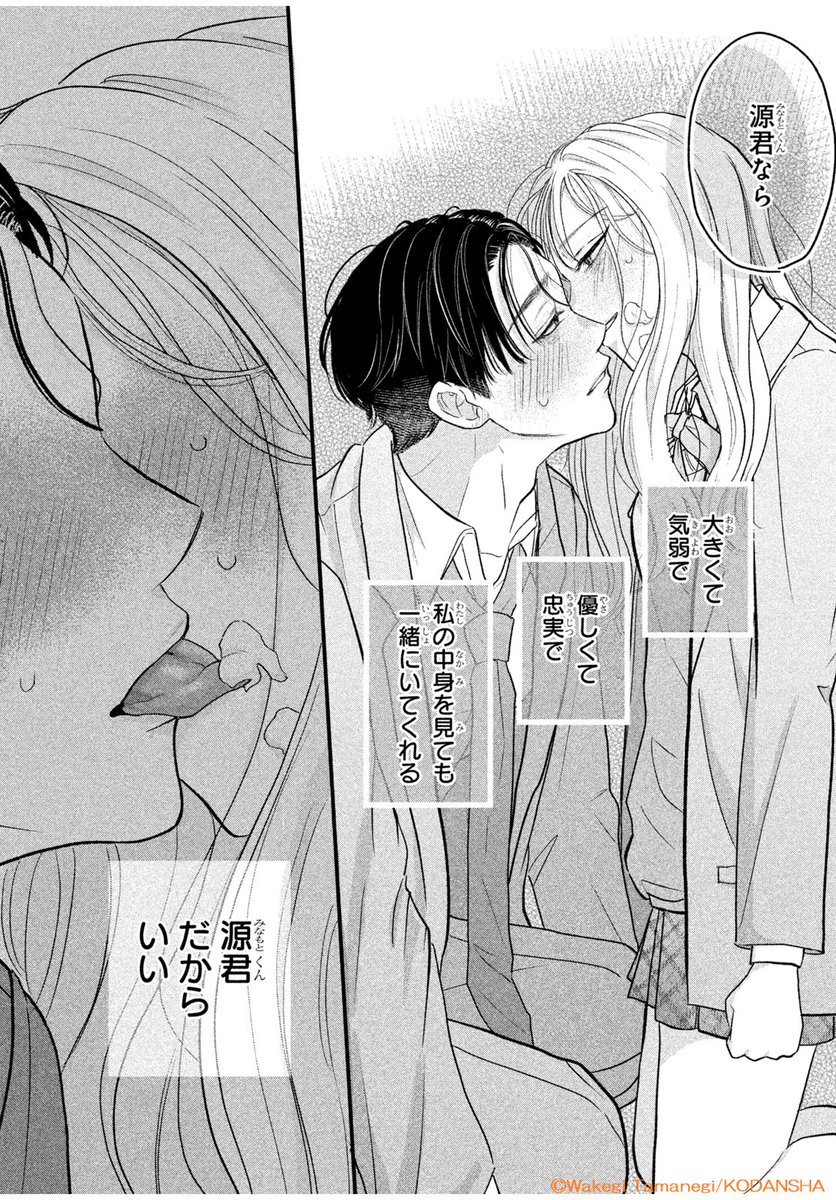 ドS女子✖ドМ男子のハイテンションラブコメ💕
#デザート4月号 別冊Pinkに #玉葱わけぎ さんの読み切りが登場✨

🐕『極上わんこの育て方』

見た目がいかつい源くんが、ドM男子だと知った笹山さん。
かよわい「うさぎちゃん」な見た目だけど、実は「捕食者」な笹山さんは、大興奮! 