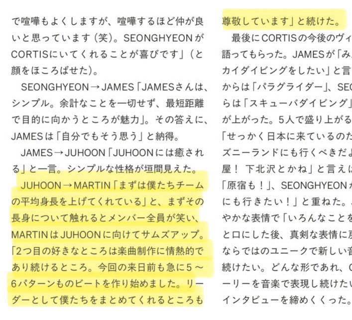 💭ชอบอะไรในตัวสมาชิกที่นั่งข้างๆ 
จูฮุน🐢 → มาร์ติน🦒 🐢อย่างแรกเลย เขาช่วยเพิ่มค่าเฉลี่ยความสูงของทีมเรา (แซวความสูงมะติน) ทำเอาสมาชิกทุกคนหัวเราะกันใหญ่ ส่วนมาร์ตินก็ตอบกลับด้วยการชูนิ้วโป้งให้👍

อย่างที่ 2 เขายังมีความชอบในการทำเพลงอยู่เสมอ ก่อนจะมาญี่ปุ่นรอบนี้ เขาก็จู่ๆ