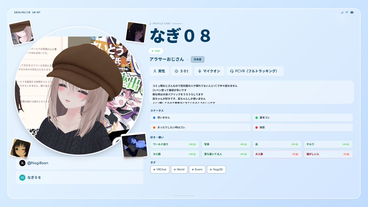 なぎ08 tweet media