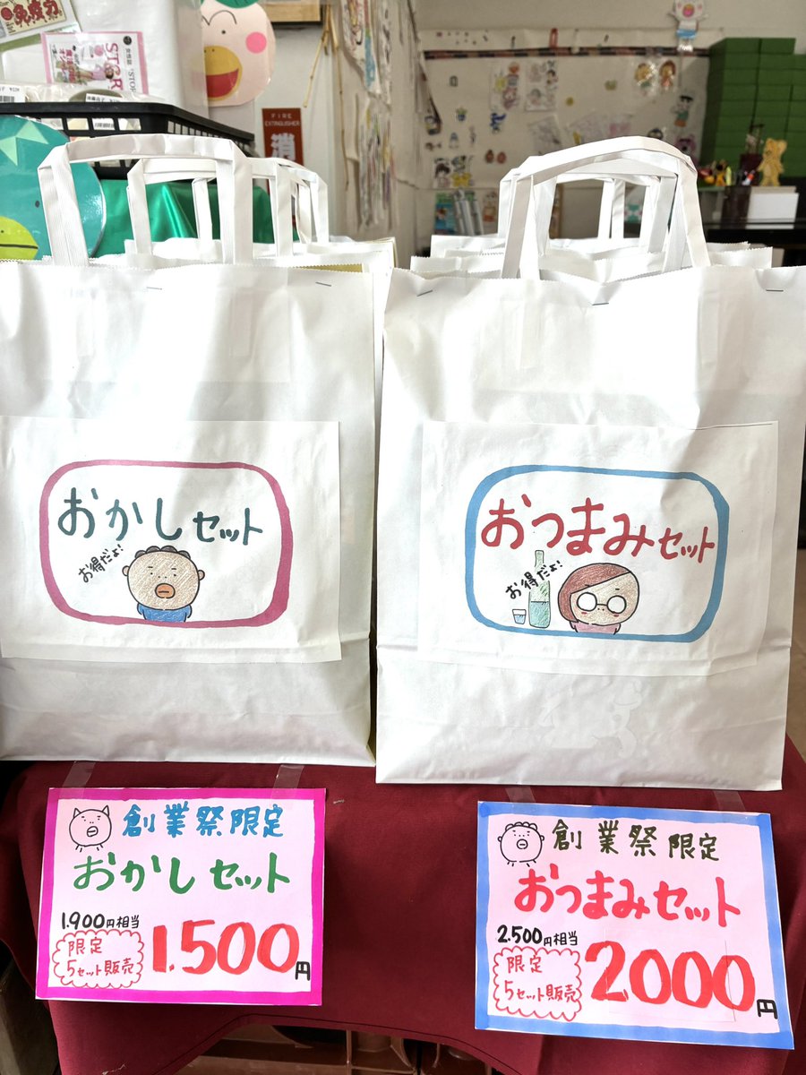 スタッフの好きをギッュっと詰め込んだ ⭐️お菓子セット ⭐️おつまみ