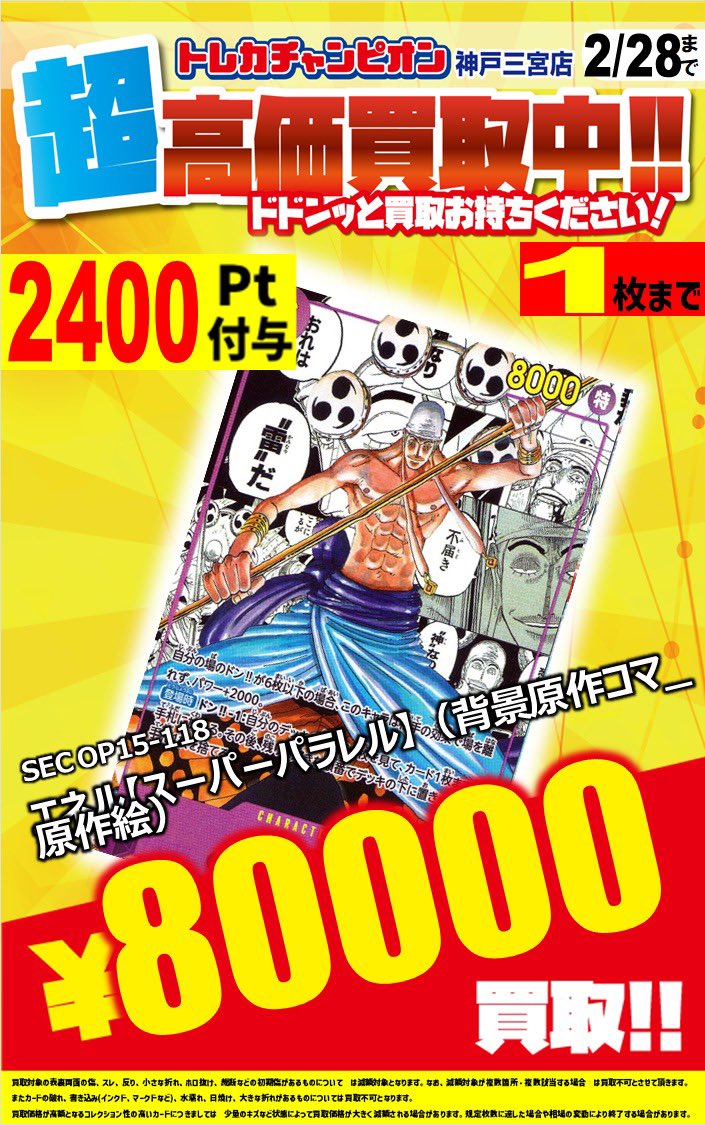 ❤️❤️❤️❤️❤️❤️❤️❤️❤️❤️❤️❤️ 🩵トレカ