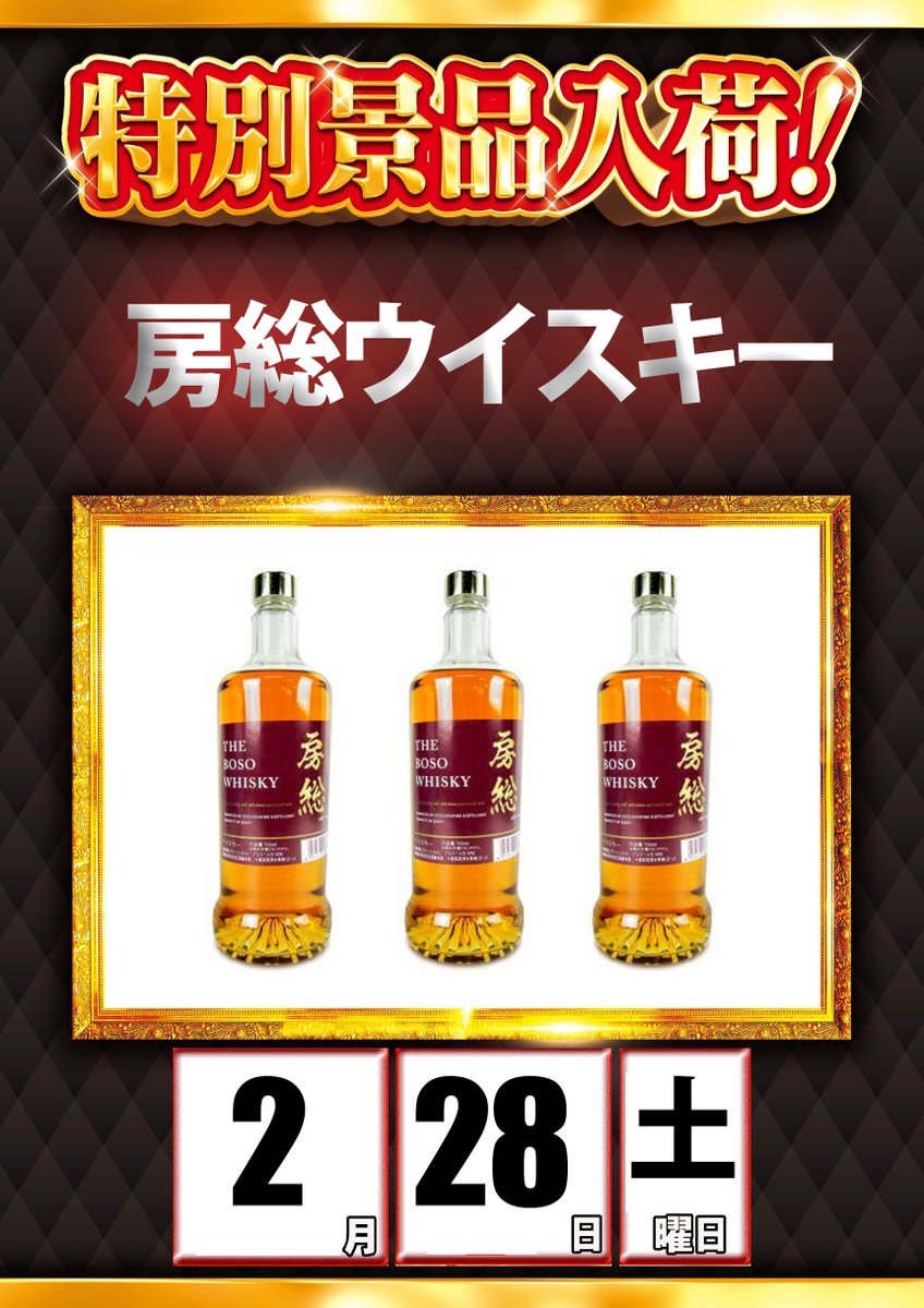 KEEP GOING 2月もそのまま進め】 本日2月28日(土)は朝9時開店‼️ 天草