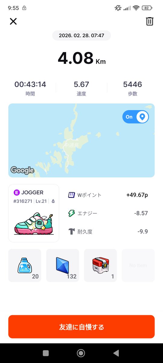 bugaku_1's tweet photo. 朝の歩き。今日も暑くなりそう
#STPN #STEPNGO #superwalk https://t.co/J22oNBKJvI