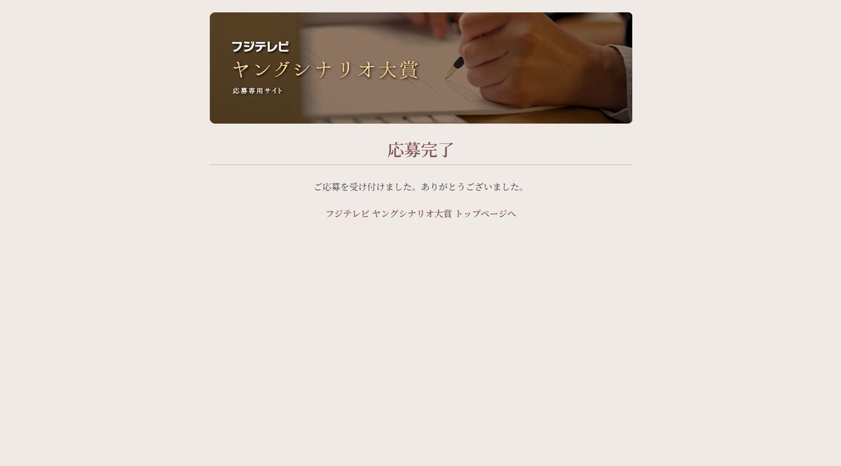 脚本やってるからコンクール出すなんて当たり前やろ、とか死にそうな顔で言う奴。結局書くことが一番難しい。赤ペン持って気持ちよくなればもう作家でないわけですよ。この先マグレで売れても一生筆持ってたいわけですよ。だから左手にはトロフィー持たせてくれって話なんですよ。