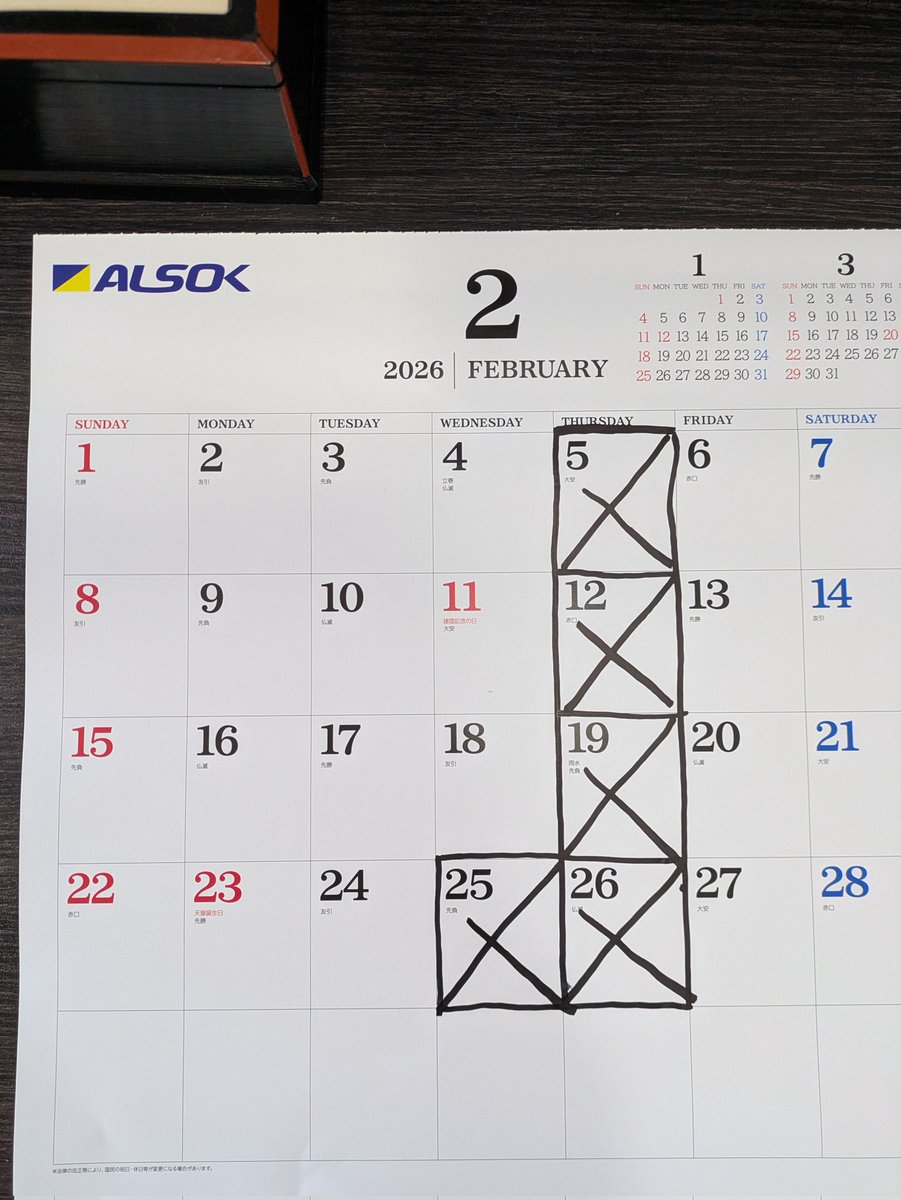 二月最終日朝おはようございます！ 不死腸ラーメン屁ニックスです 本日