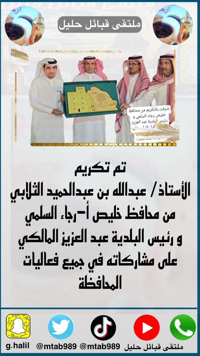 ملتقى قبائل حليل tweet media