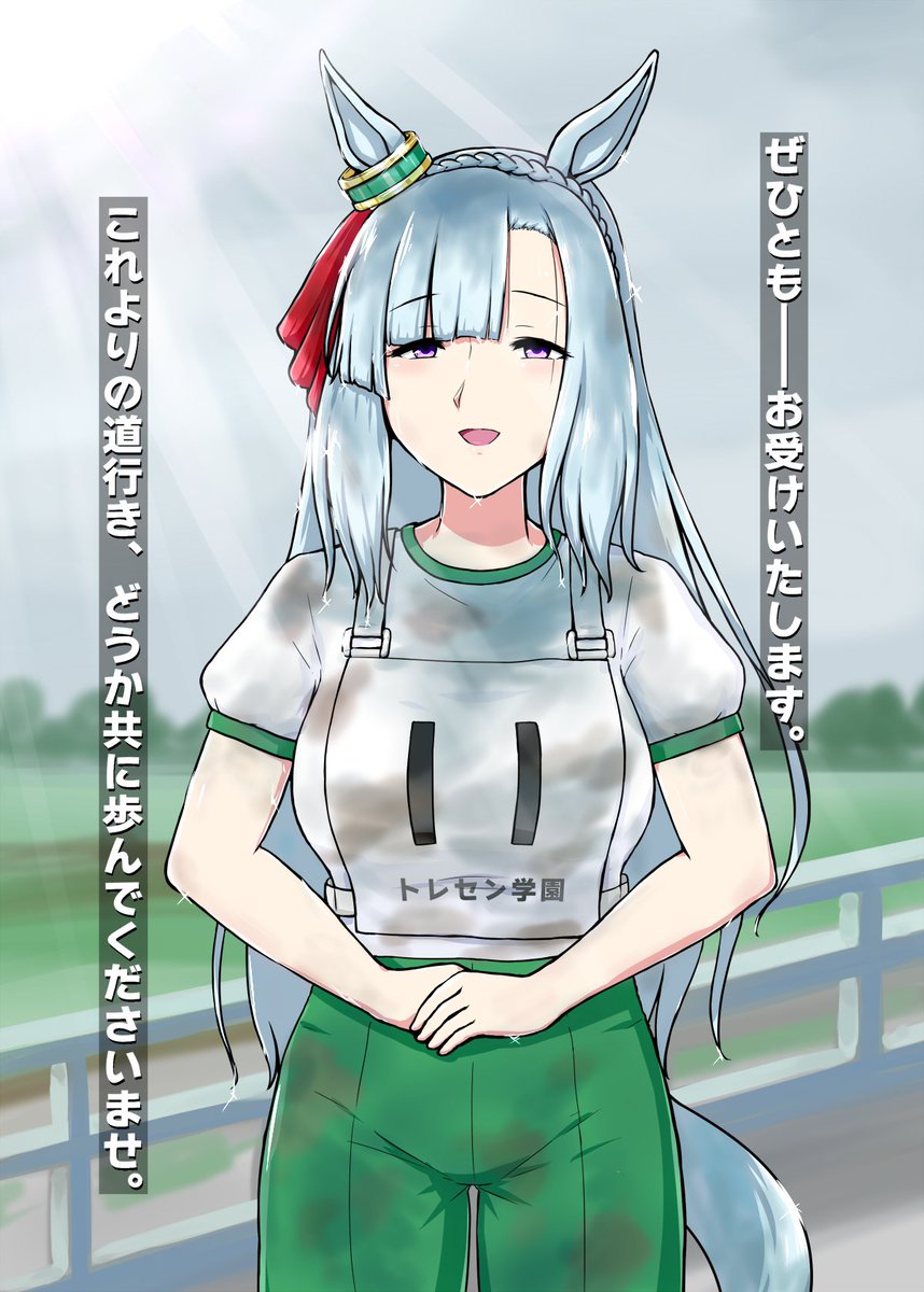 今月描いた絵を晒そう メジロアルダンのウマ娘ストーリー第3話 「その