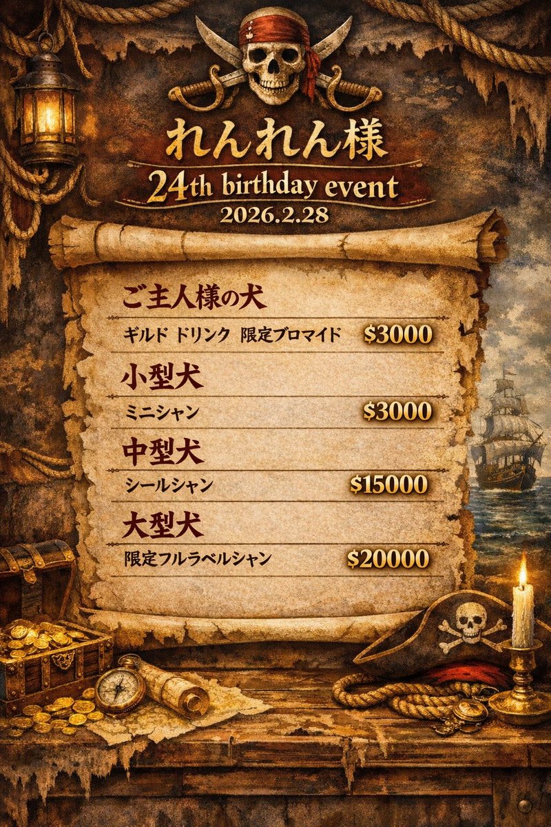本日です！！！！！！！！！！！！