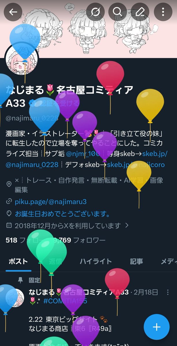 なじ︎︎まる🌷BOOTH通販中 tweet media