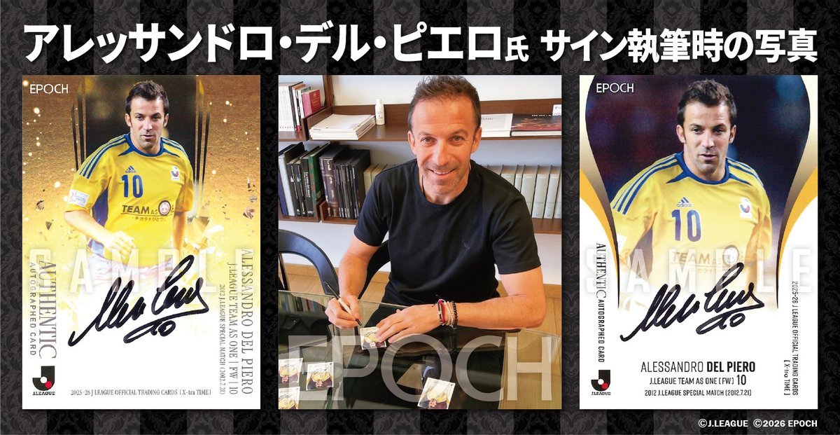 ミント広島ミナモア店 新商品入荷案内】 ・EPOCH 2025-26 Jリーグ 
