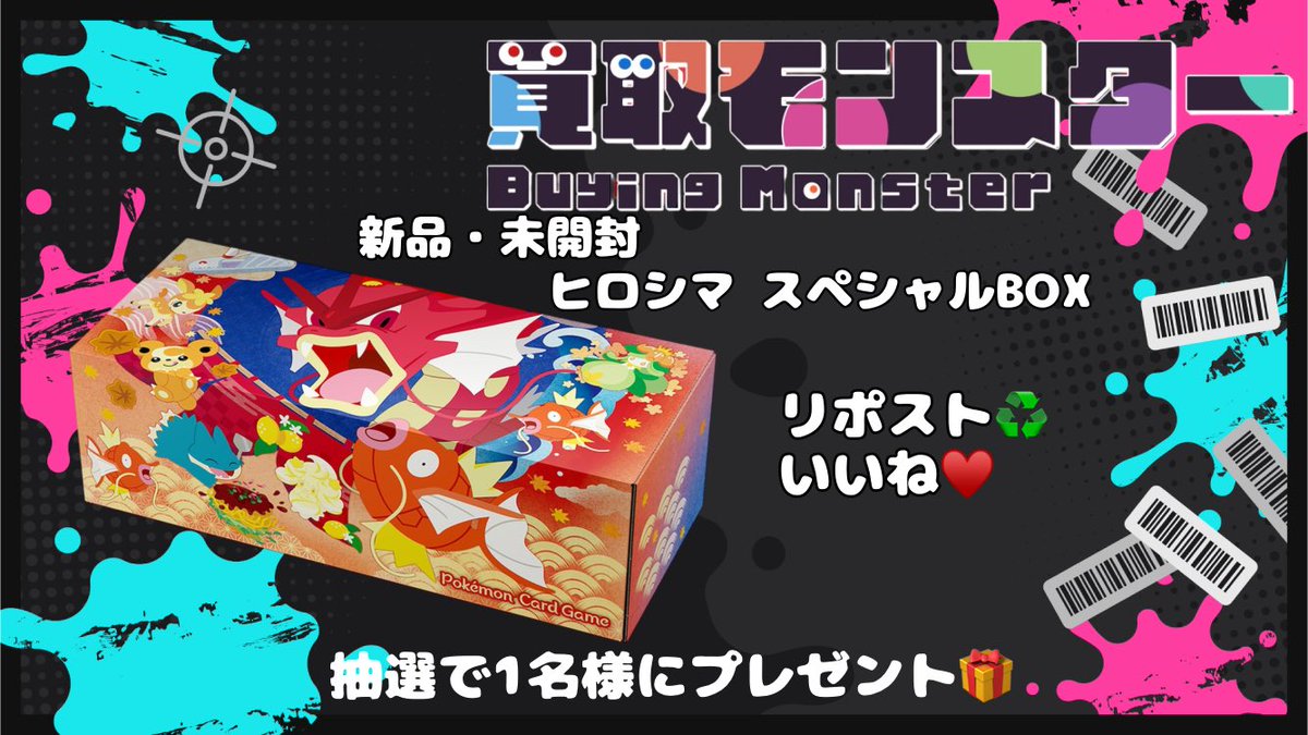 MonsterPresents☕️🍃 - ̗̀ポケモンカードゲーム ヒロシマ スペシャル