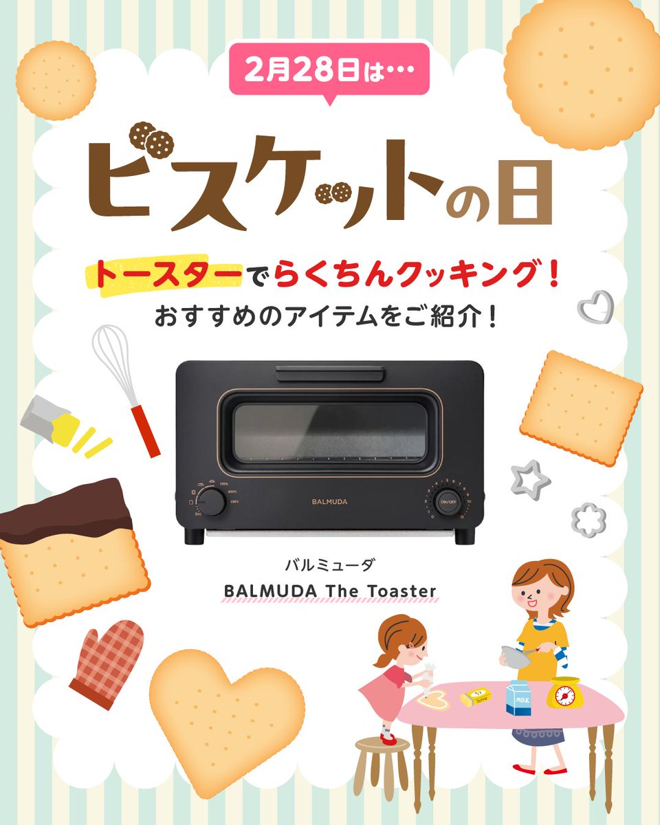 ジョーシン【公式】 (@joshin_info) / Posts / X