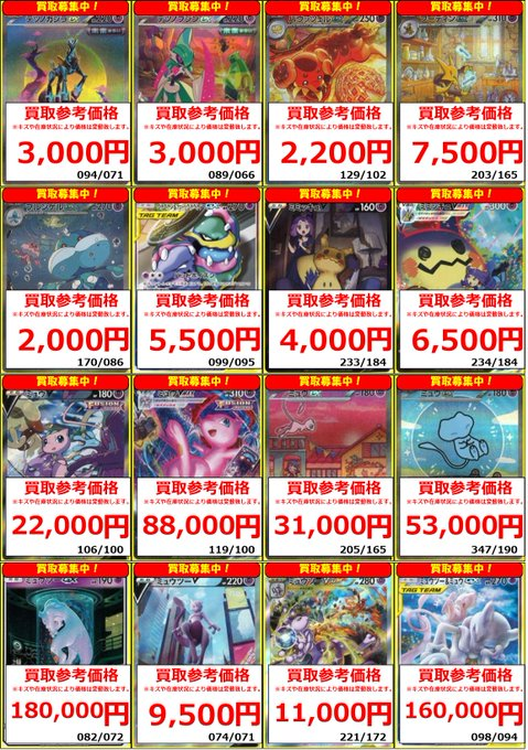 フルコンプ町田店 (@fc_machida) / Posts / X