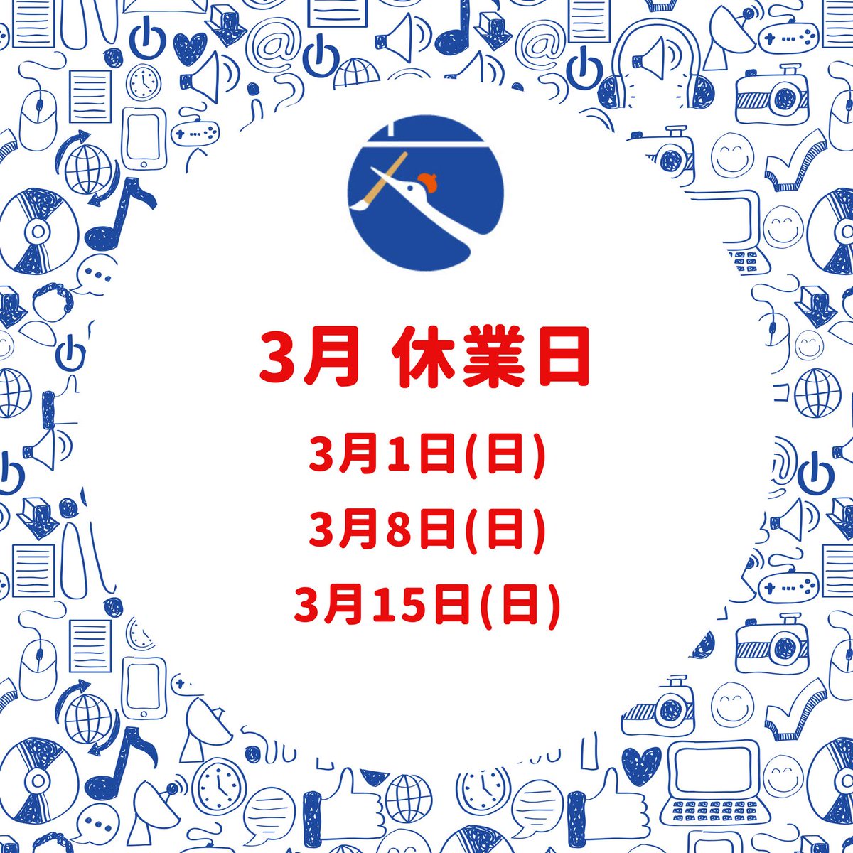 kakubundo151's tweet photo. ※3月休業日のお知らせ※

3月の休業日は、

3月1日（日）

3月8日（日）

3月15日（日）

となります。よろしくお願いいたします。 https://t.co/nj2bA52Ce7