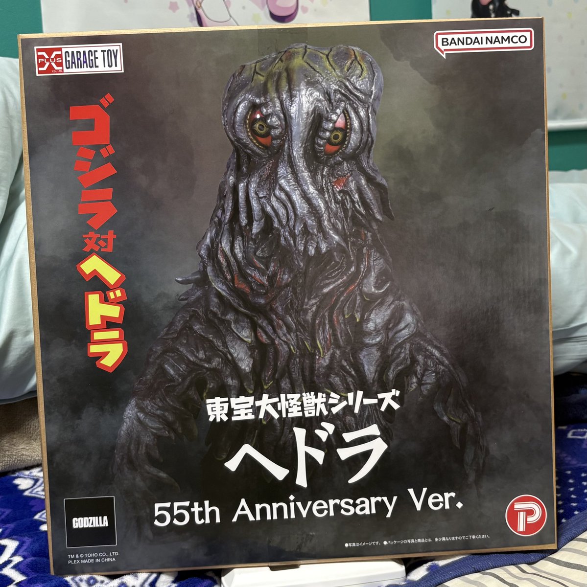 東宝大怪獣シリーズ ヘドラ55th Anniversary Ver.が届いた！！