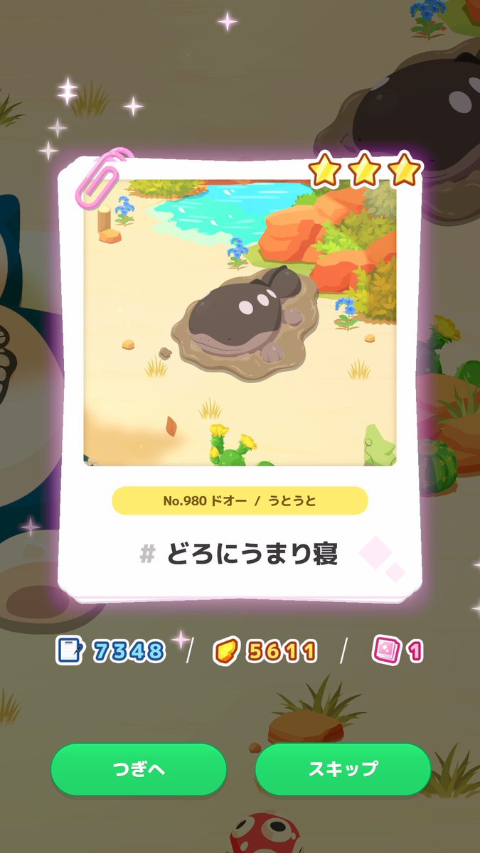 nokoPM's tweet photo. 心が綺麗な人にだけ見えます
#ミュウミッション #ポケスリ https://t.co/GA4szcY64y
