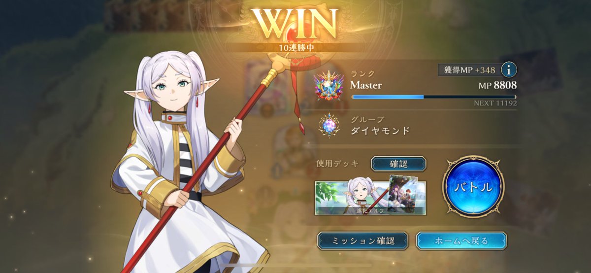進化エルフガチ強くて10連勝
2Tに担い手置くだけで嫌な顔されるの最高