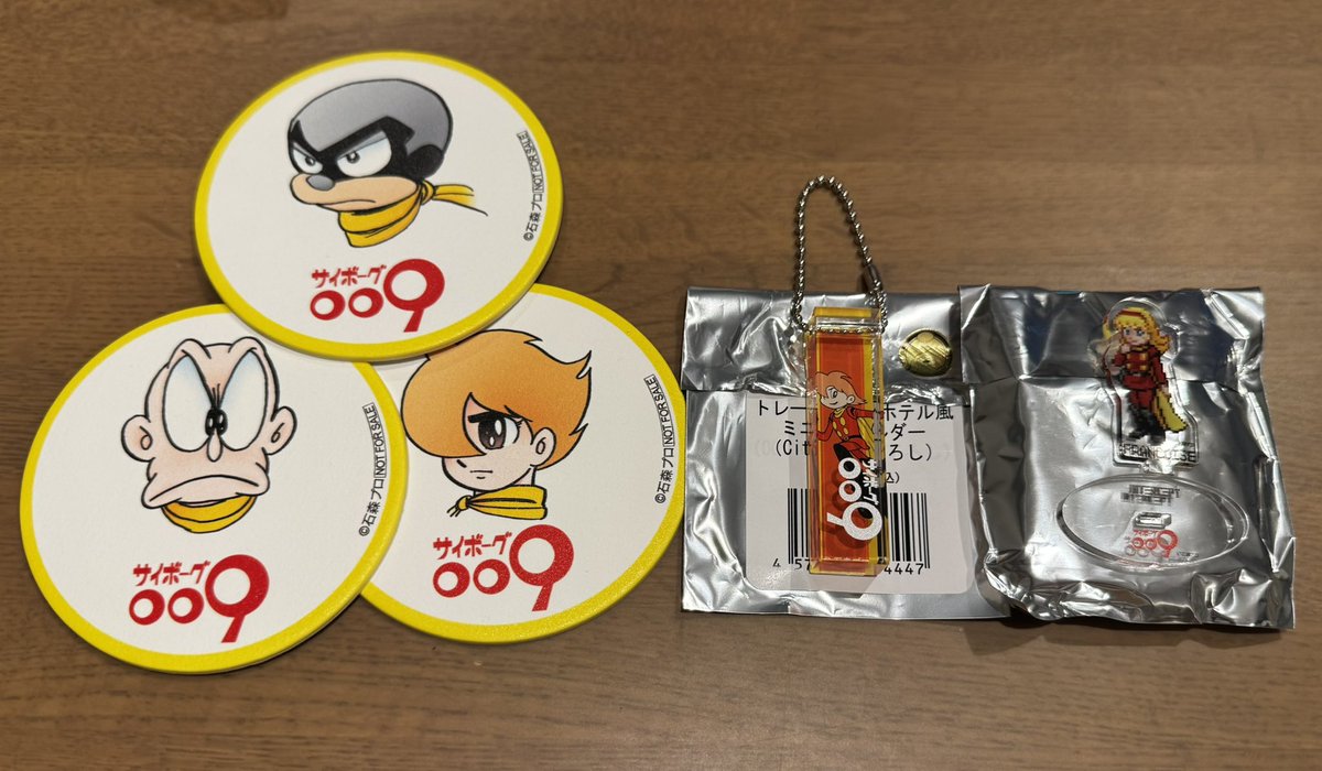 交換】サイボーグ009 かえるのピクルス 譲:画像1.2.3 求:画像1と同種