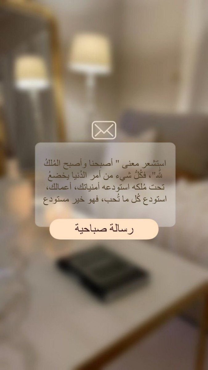 NASSERALGASSI's tweet photo. اللهم اكتب لنا في هذا الصباح فرحًا لا ينتهي ، 
ورزقًا لا يُعد، وراحة تسكن قلوبنا دائمًا ..

اللهم صباحًا تُضيء به دروبنا ، وتطمئن به قلوبنا ، 
وتكتب لنا فيه من الخير ما لا يُعد ولا يُحصى.💛
.
.
.
#رمضان_شهر_الخير 
#صباح_الخير_والسعاده_للجميع 
#صباح_الخير https://t.co/gh4GZdNKqw