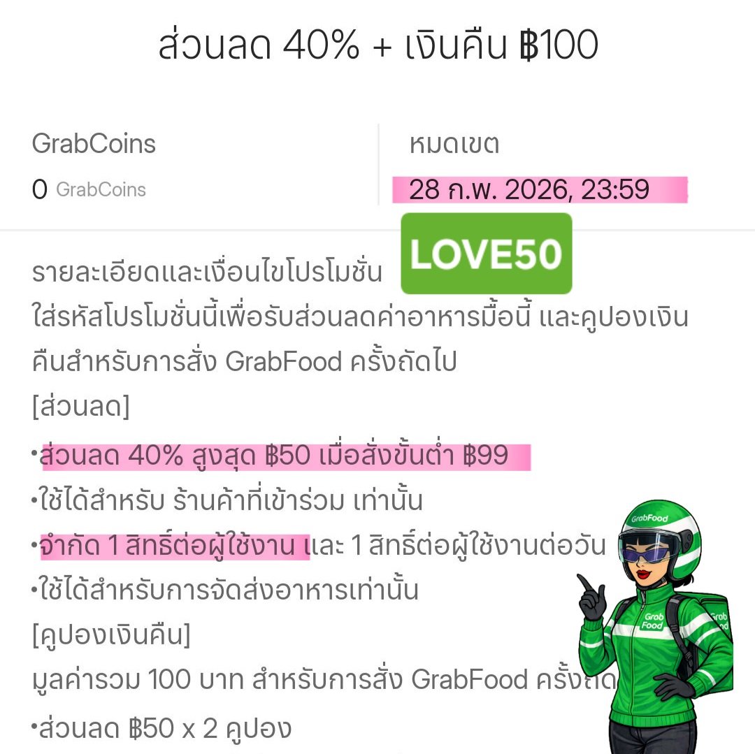 Tootsies_Review's tweet photo. โค้ดที่ใช้คอมโบลดซ้อนโค้ดน้องเกล
หมดอายุวันนี้ 2 โค้ด รีบใช้เลยไม่ต้องกั๊ก https://t.co/4wBdAq2HEt