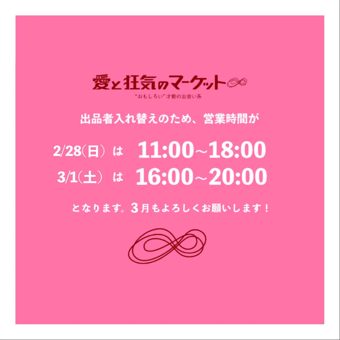 愛と狂気のマーケット (@aitokyouki) / X