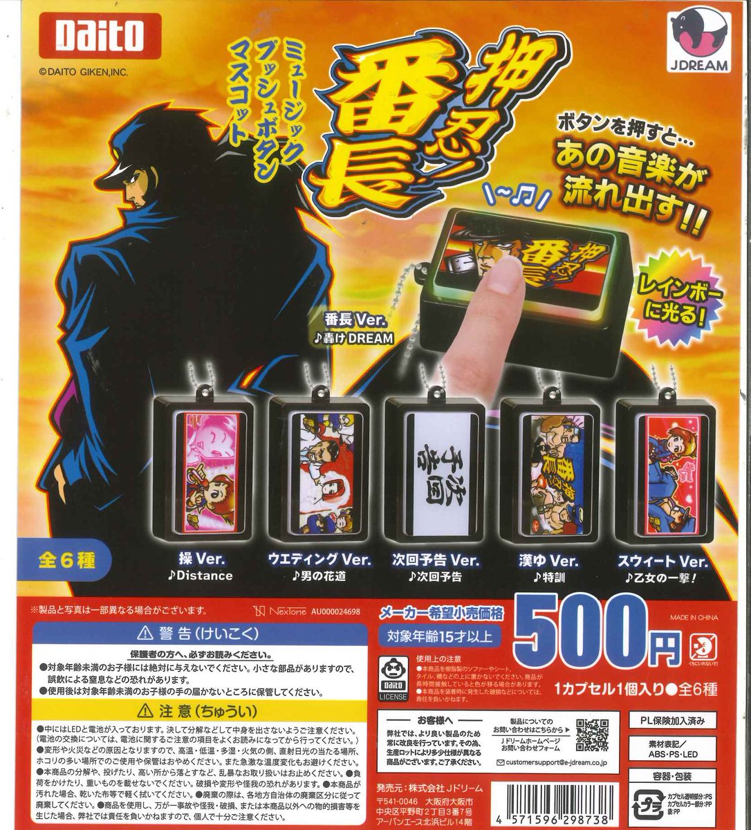 ❤️‍🔥本日の再入荷❤️‍🔥 📍 押忍！番長 ミュージックプッシュ