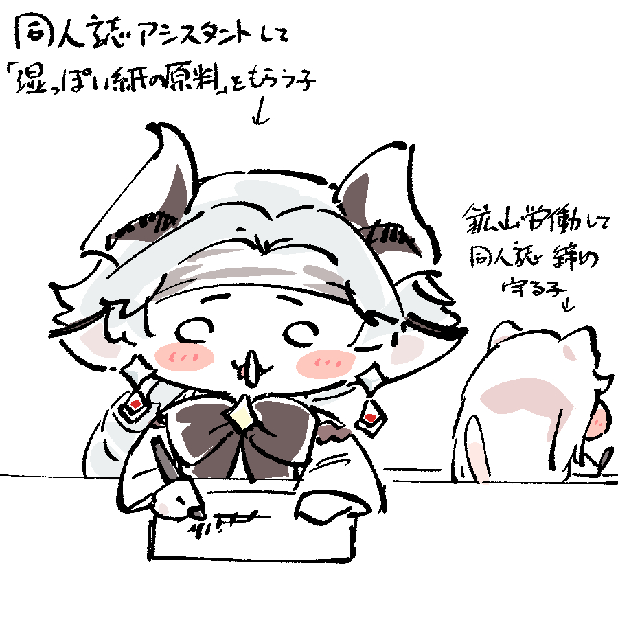 自分もアシスタント再開するので…2月ほぼ自分の原稿進んでない…！？おわった！！！