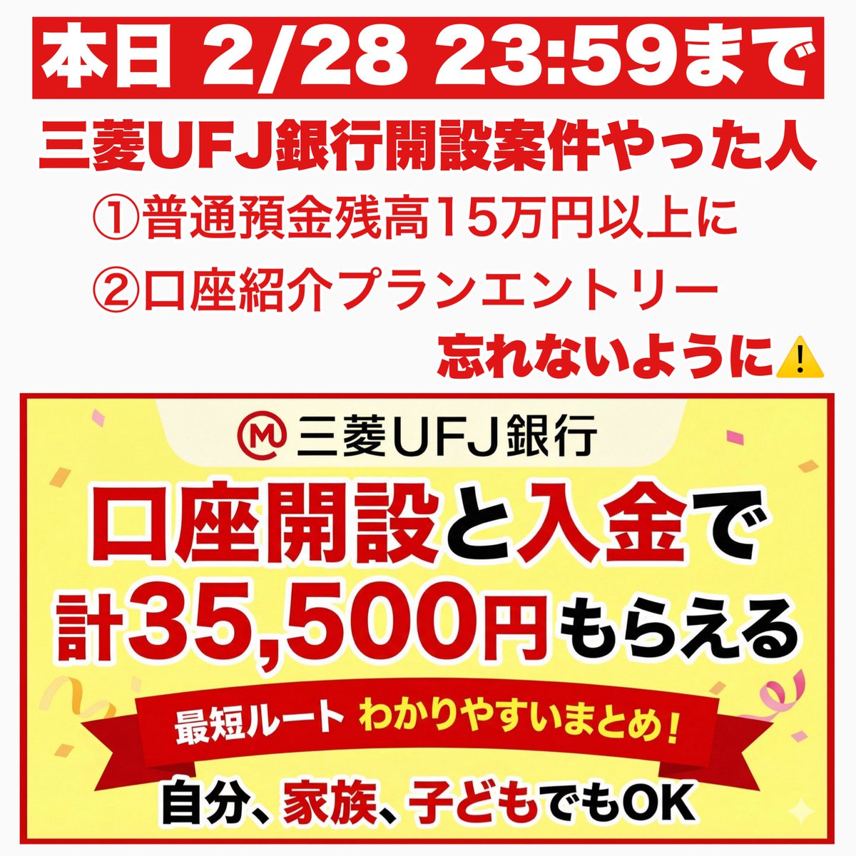 MURA（むら）🐑【お得情報×新NISA】 (@MURA_mal) / Posts / X