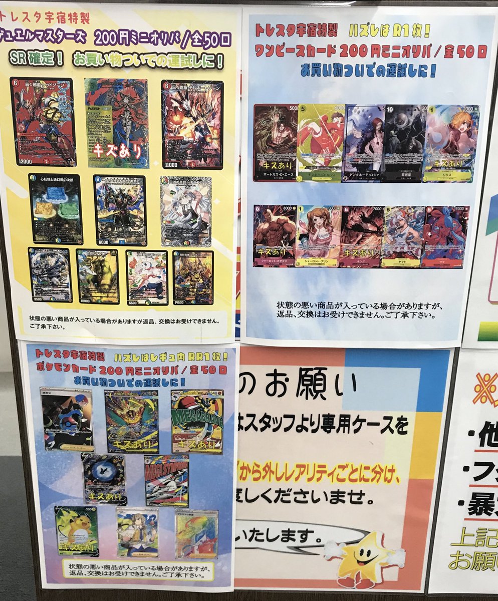 現在販売中のオリパと残り口数にです‼️ ポケモンカード 7000円 24口