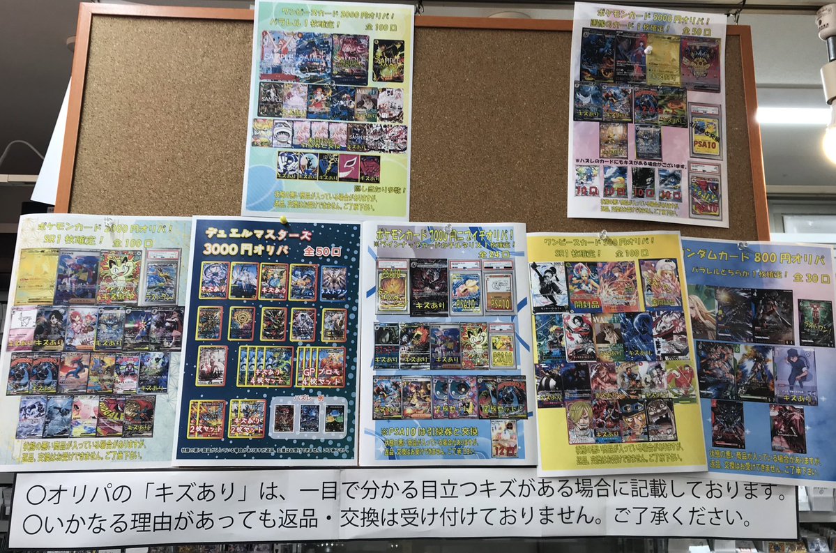 現在販売中のオリパと残り口数にです‼️ ポケモンカード 7000円 24口