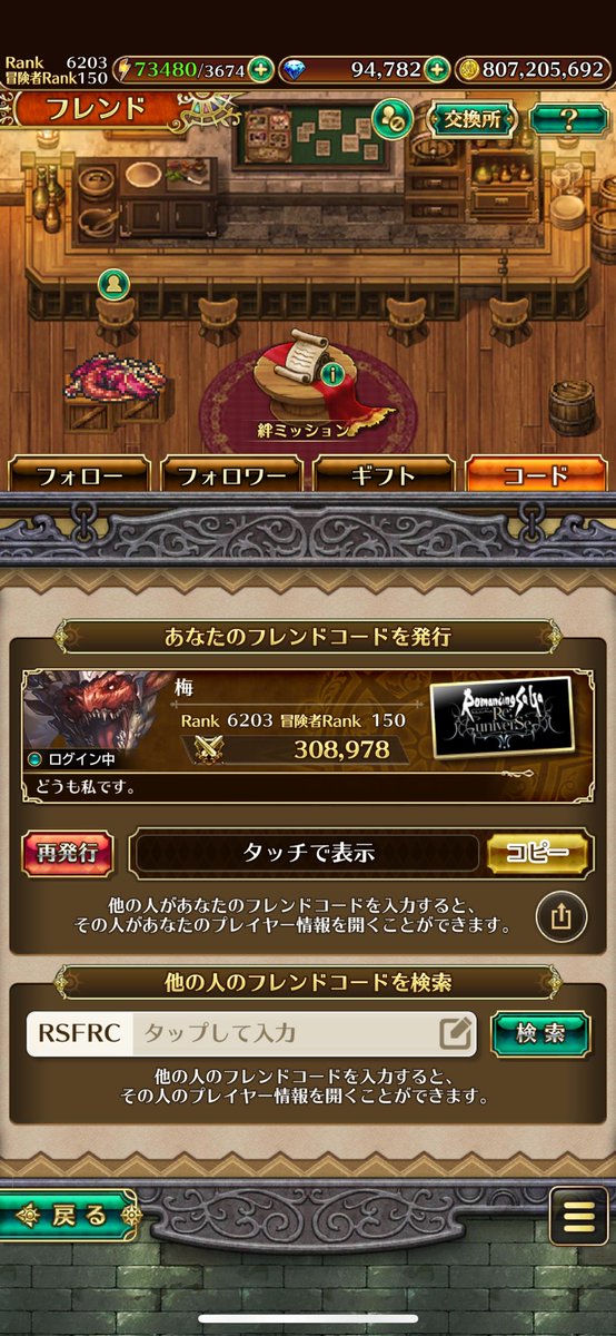 umebachi0000's tweet photo. 新しい機能はよく分かってません(　ﾟдﾟ)ｸﾜｯ

フレンドコード 138-998-832-003 https://t.co/scsrmE3zSn