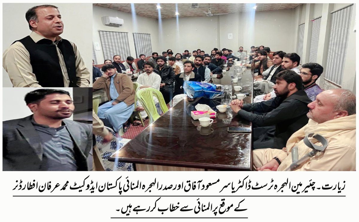 aapcfc's tweet photo. الہجرہ المنائی پاکستان کی جانب سے منعقدہ افطار ڈنر سے چئیرمین الہجرہ ٹرسٹ ڈاکٹر یاسر مسعود آفاق اور صدر الہجرہ المنائی پاکستان ایڈوکیٹ محمد عرفان  خطاب کررہے ہیں۔ https://t.co/BQi7pe0d09