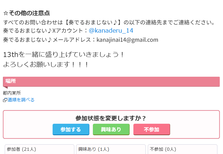 奏でるおまじない♪ tweet media