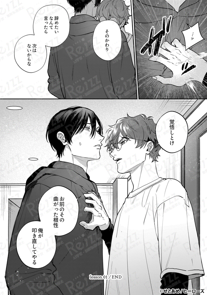 せとあめ🍭2/28コミックス発売 (@dodemoii_yo) / Posts / X