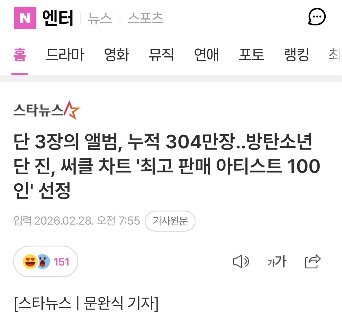 김석진 음원정보팀(1204Hz) tweet media