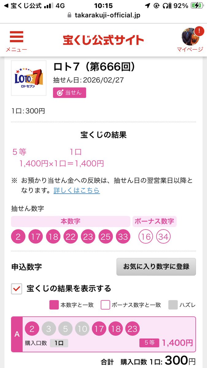 tarot223's tweet photo. #読みが甘かった😱💰 https://t.co/0FpIv5eaAl