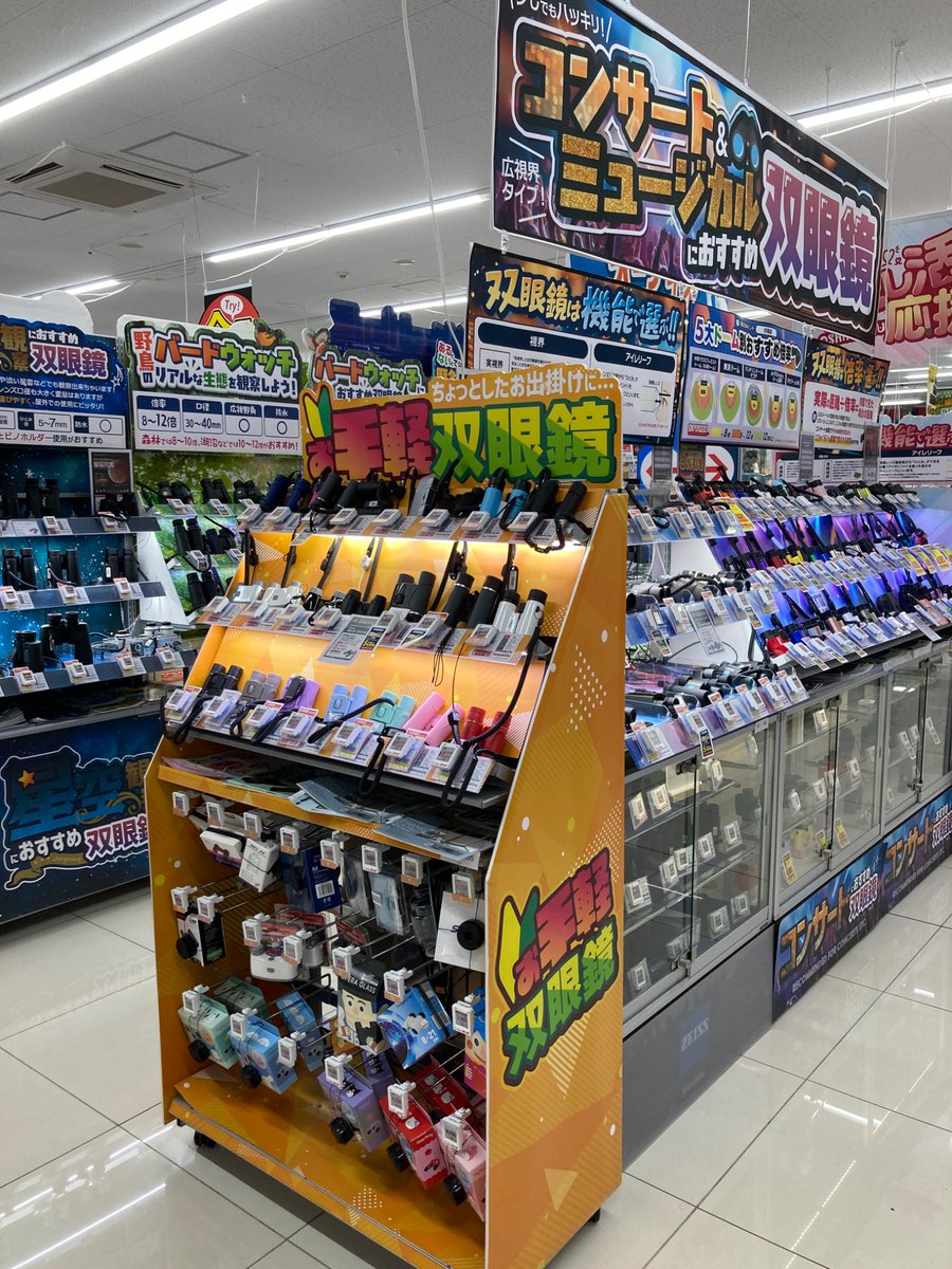 双眼鏡まとめ買いでお得‼️ 2個は要らない⁉️じゃあ買った後は友達と