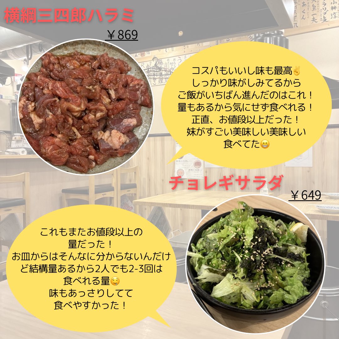 otaka2life's tweet photo. #西荻窪グルメ #焼肉好きな人と繋がりたい #東京グルメ #横綱三四郎 #肉スタグラム https://t.co/MyYhE6Pr23