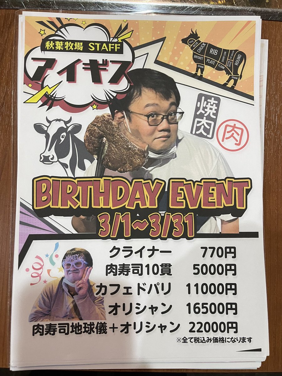 アイギス tweet media