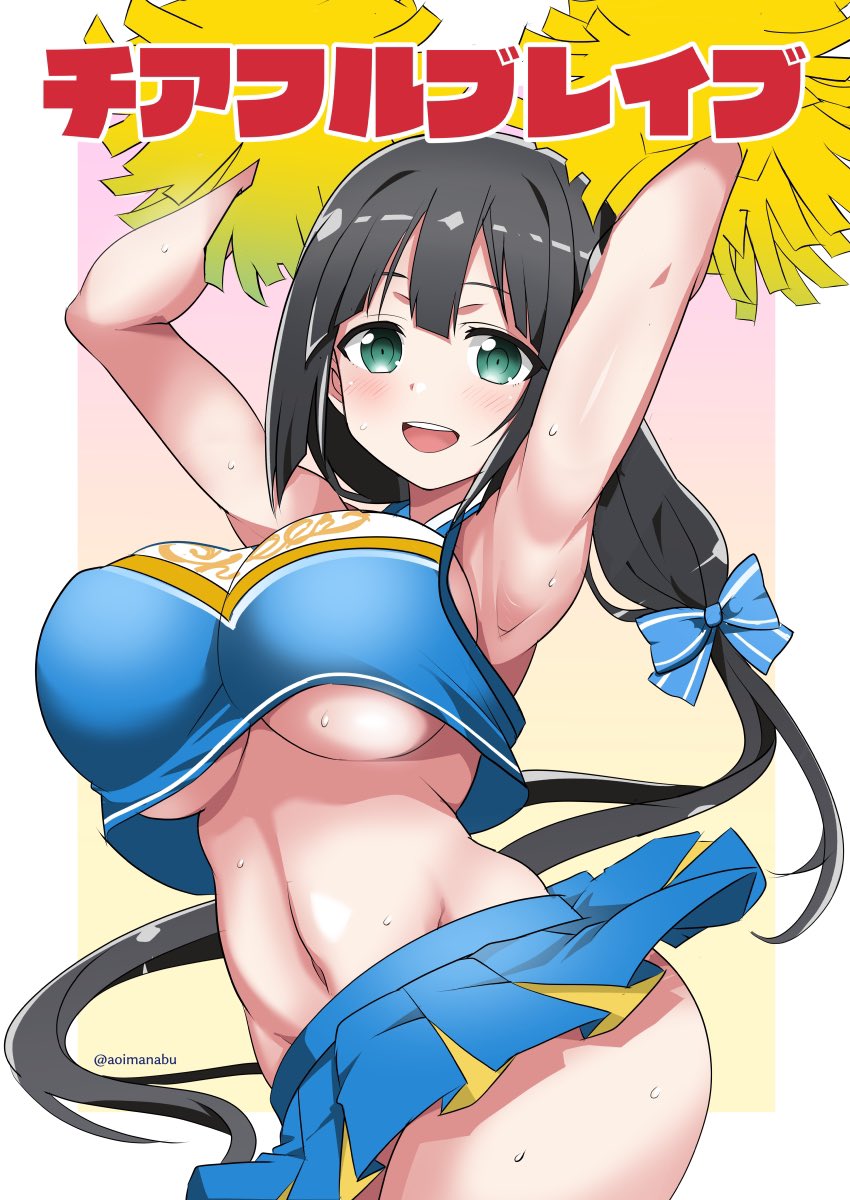 本日観音寺の勇者部満開(19時から)の新刊チアイラスト本です
12時からの酒っとにもまにあえば 