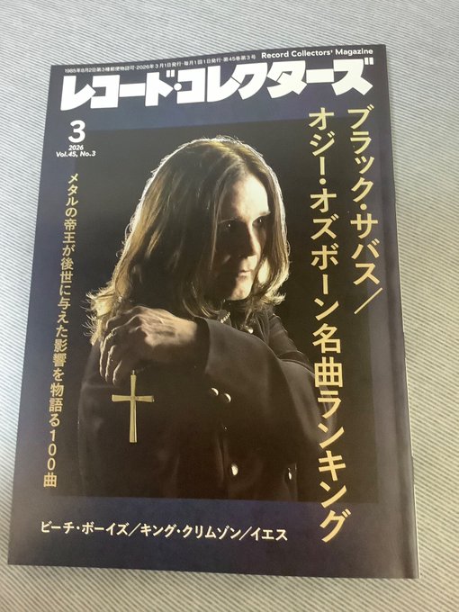 レココレ最新号、ブラック・サバス＆オジーの100曲！ 表紙のデザイン