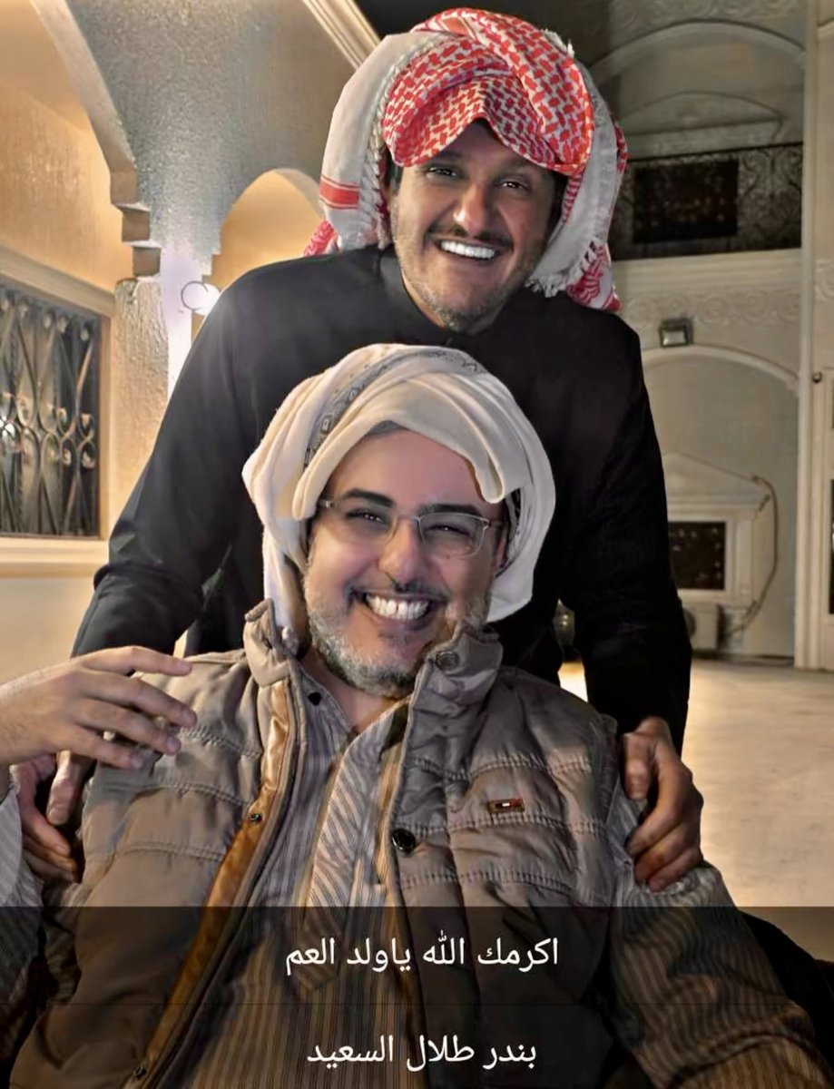 بندر طلال السعيد tweet media