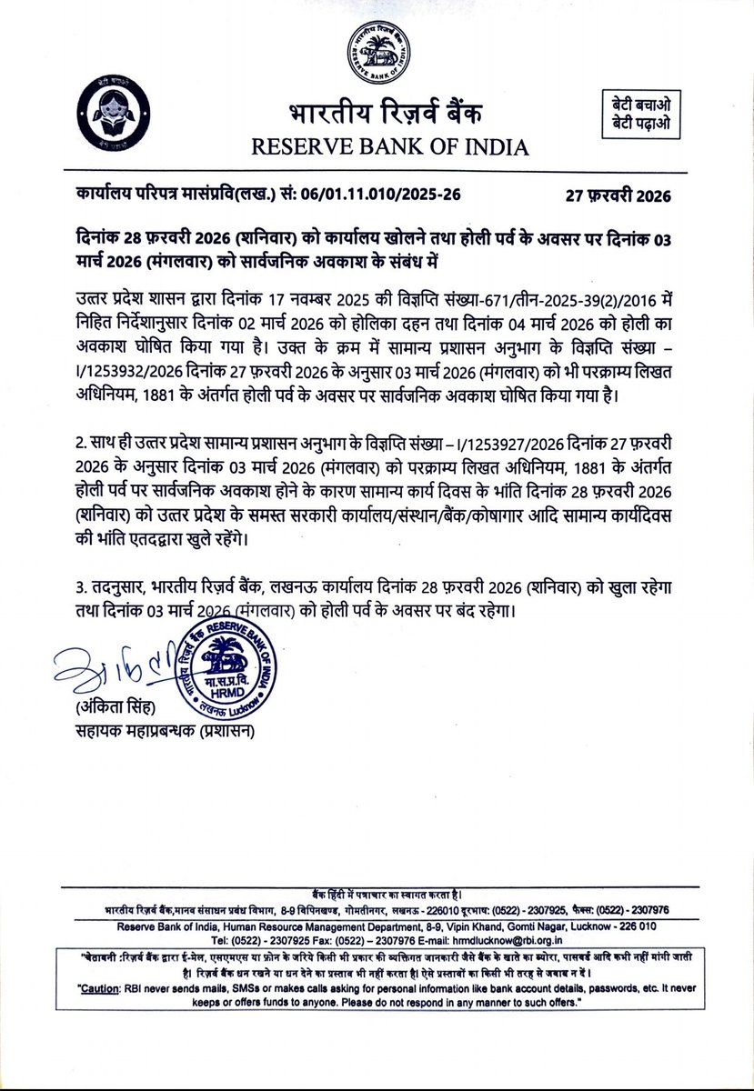 अरे आपको ( <a href="/RBI/">ReserveBankOfIndia</a> ) क्या जरूरत थी खोलने की ?
हम ( बैंकर ) तो जा ही रहे थे ।